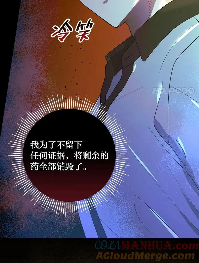 49.阴谋诡计 第17页