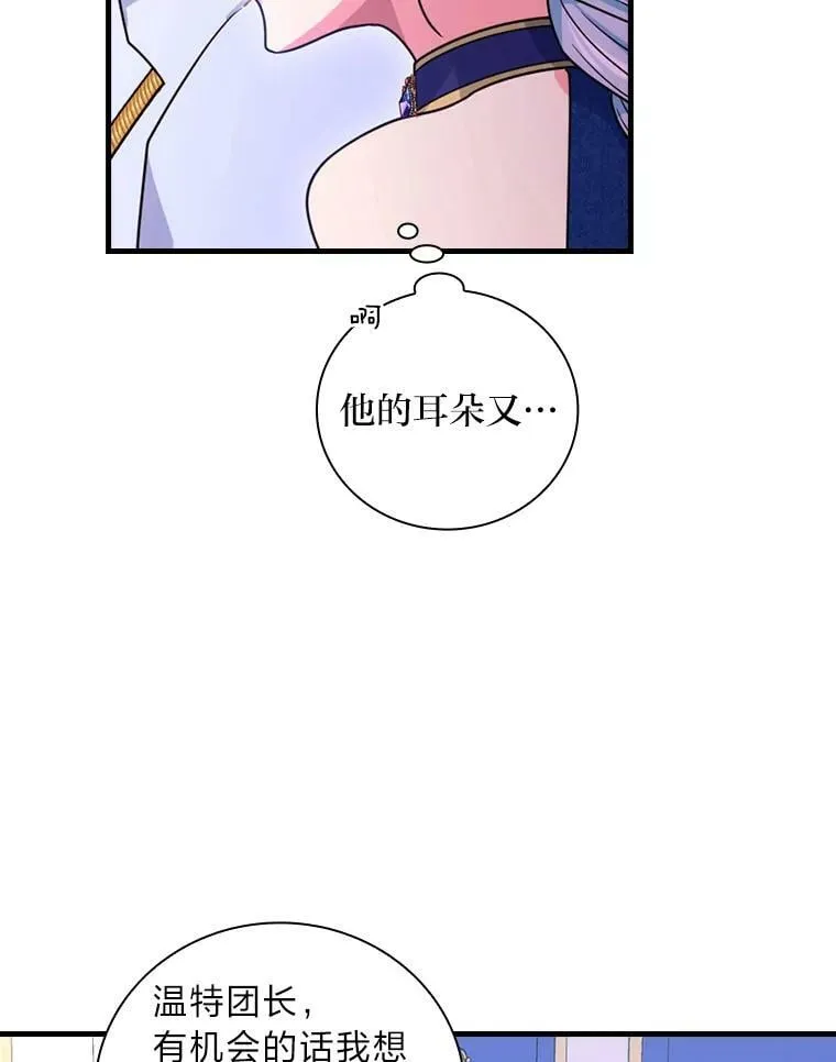 49.阴谋诡计 第43页