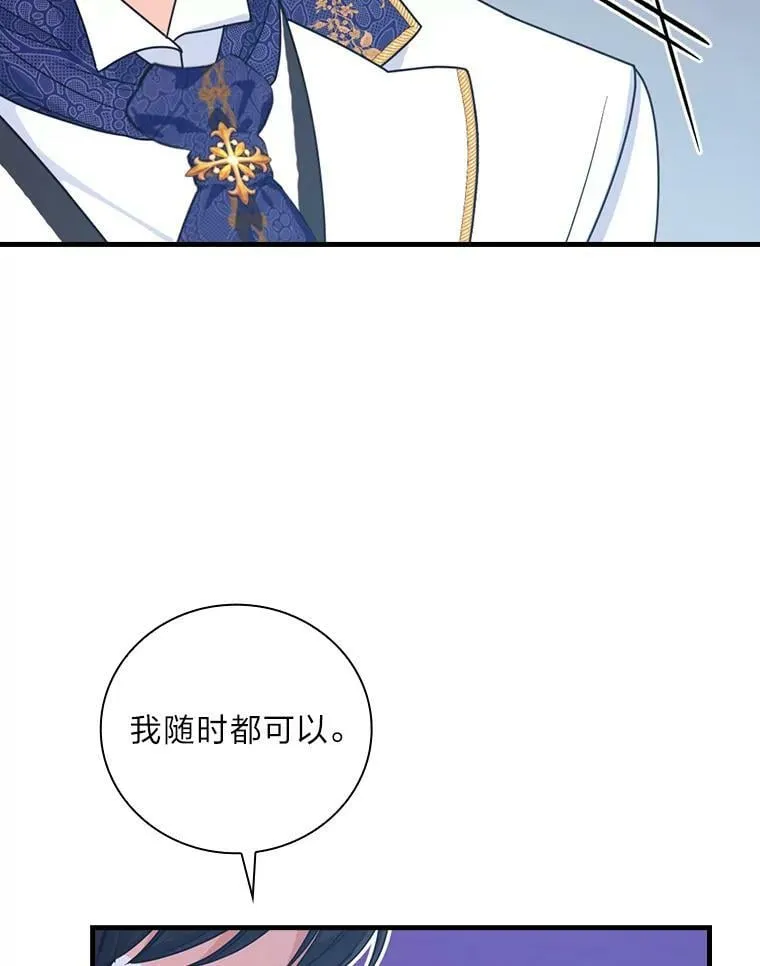 49.阴谋诡计 第47页