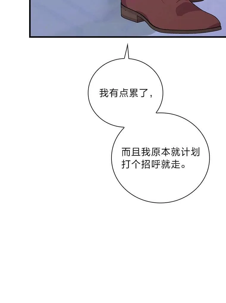 49.阴谋诡计 第52页