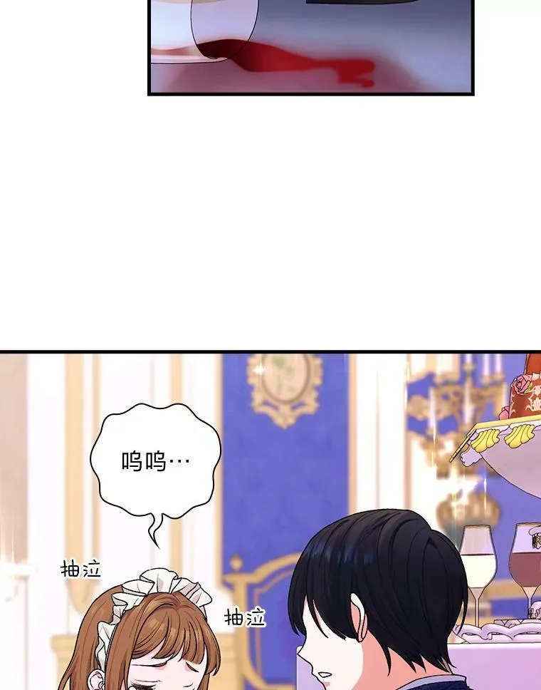 50.魔力暴走 第6页