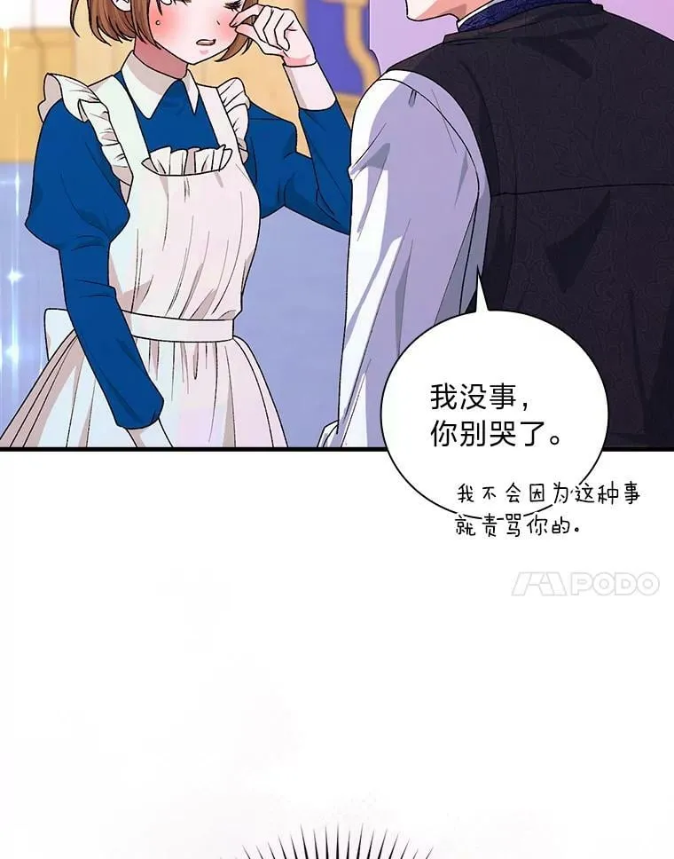 50.魔力暴走 第7页