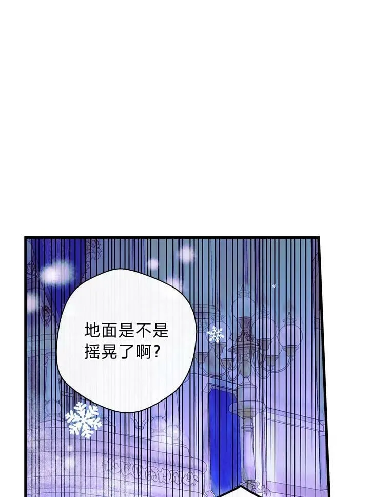 50.魔力暴走 第12页