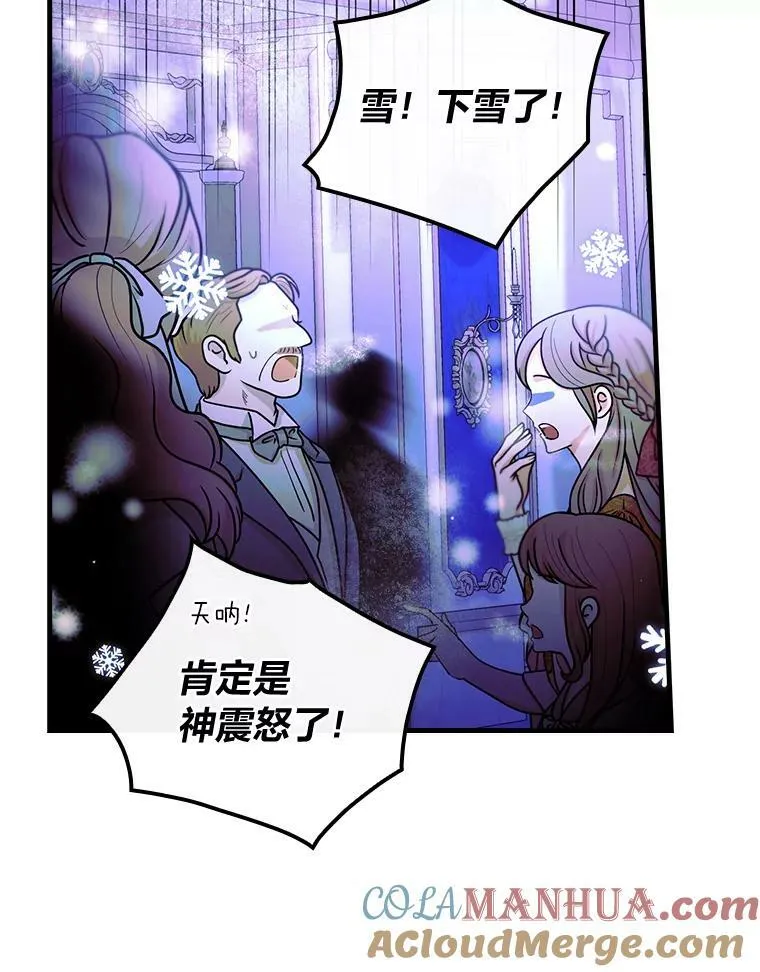 50.魔力暴走 第13页