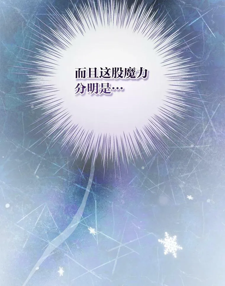 50.魔力暴走 第16页