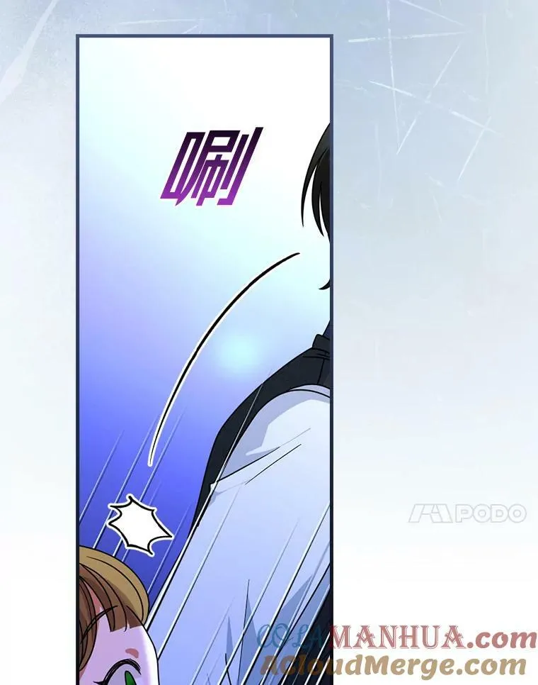 50.魔力暴走 第17页