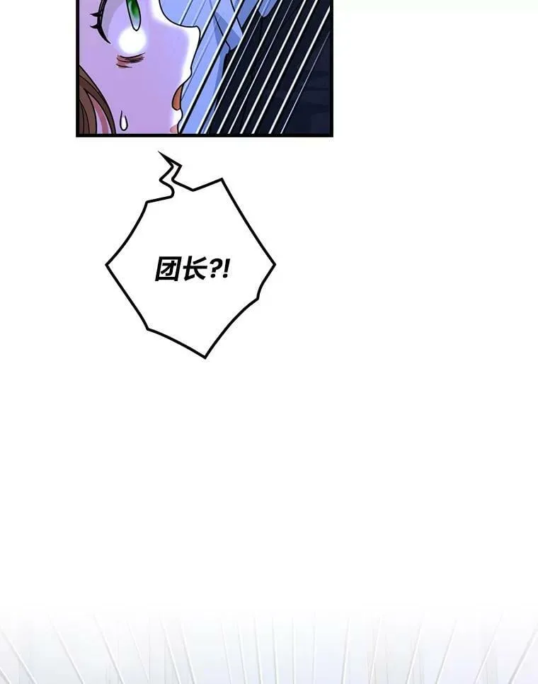 50.魔力暴走 第18页