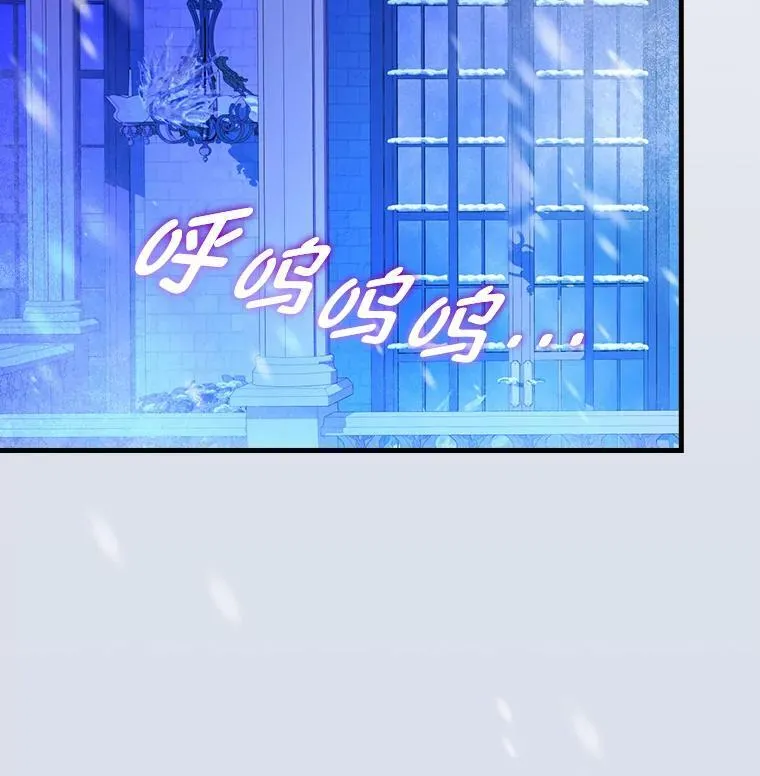 50.魔力暴走 第24页