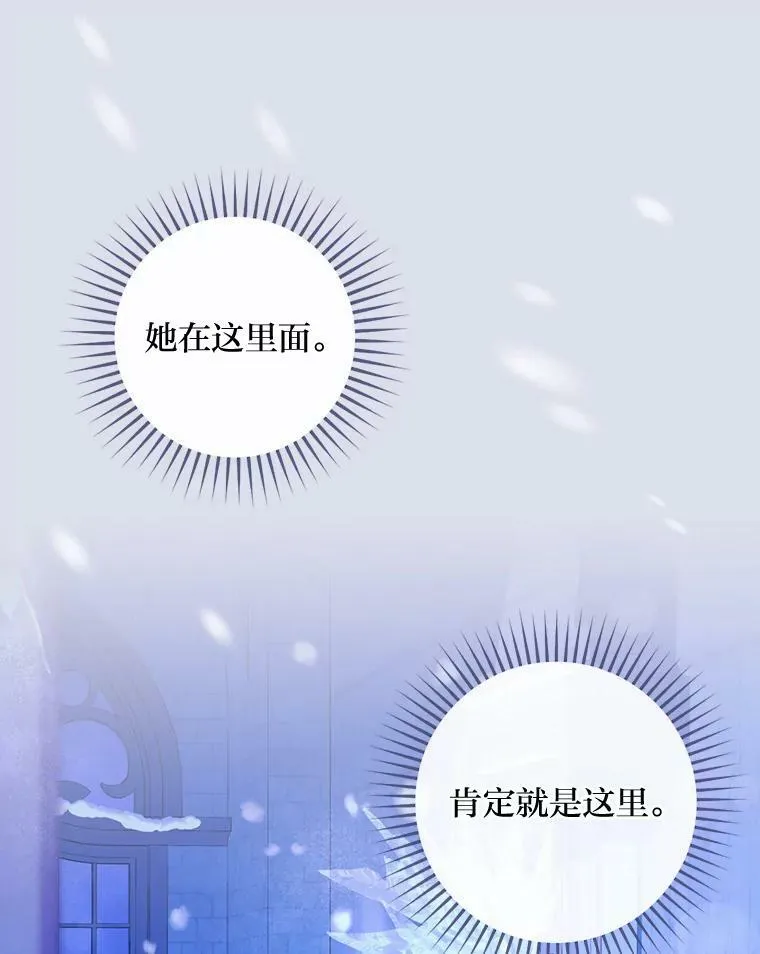 50.魔力暴走 第26页