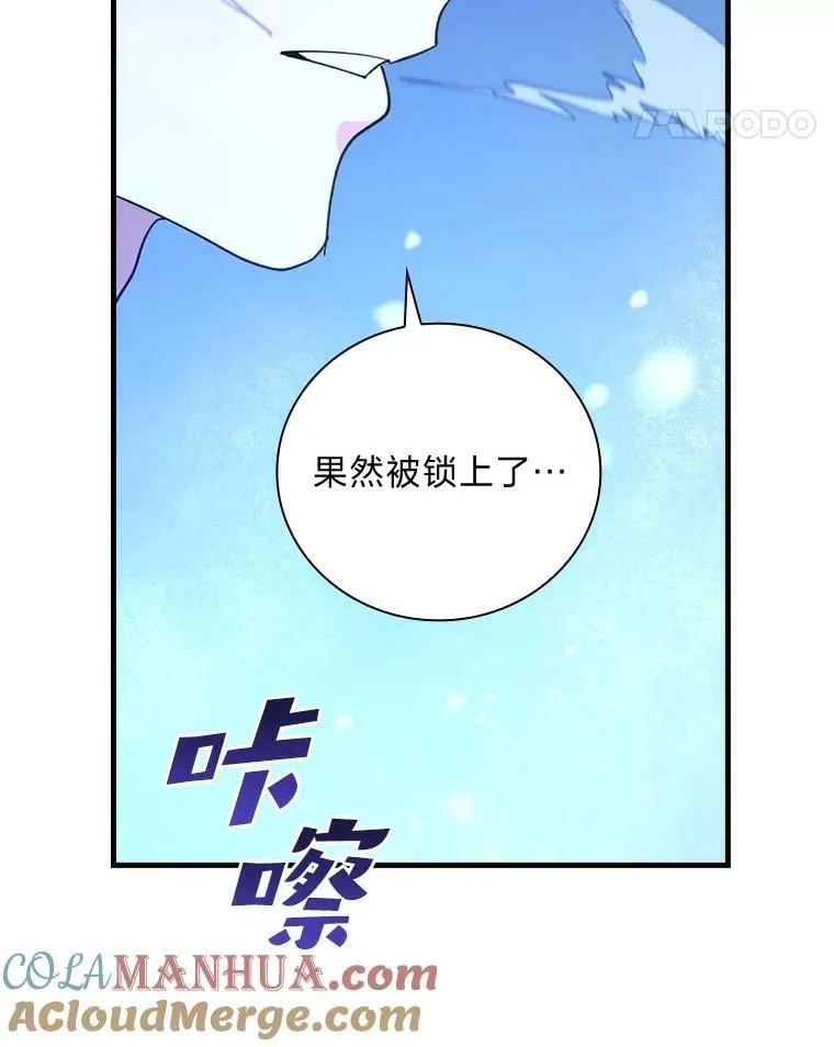 50.魔力暴走 第29页