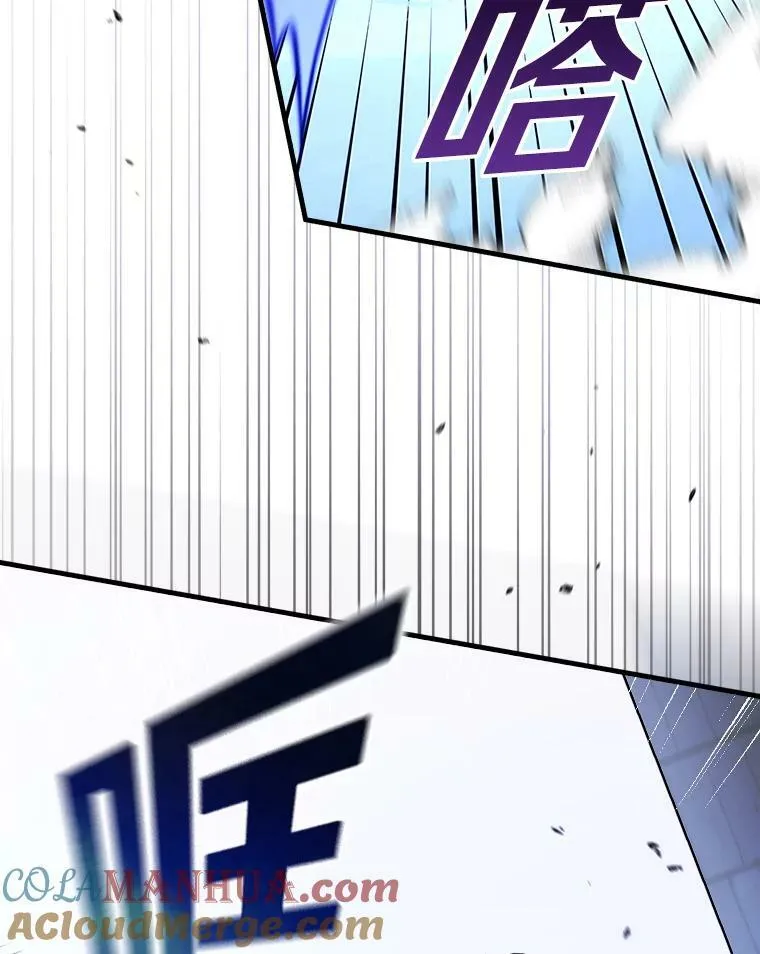 50.魔力暴走 第33页