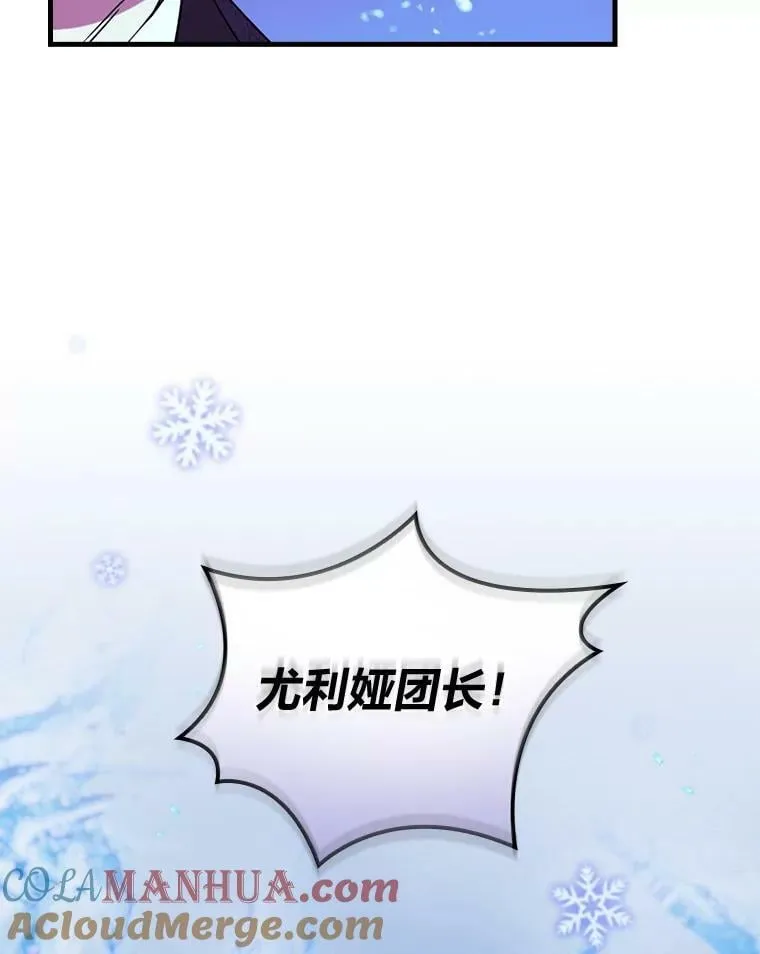 50.魔力暴走 第37页