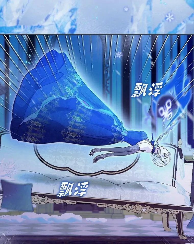 50.魔力暴走 第38页
