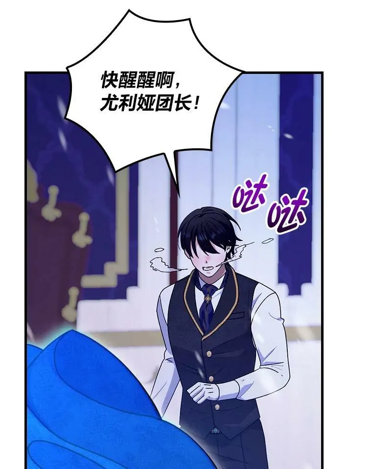 50.魔力暴走 第40页