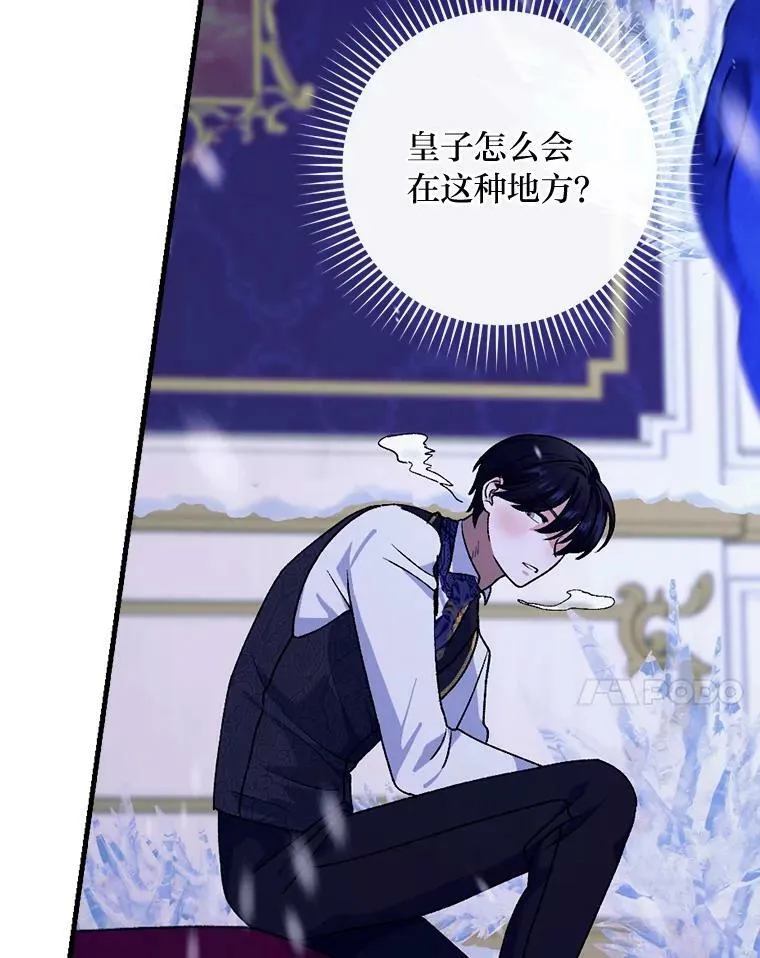 50.魔力暴走 第42页