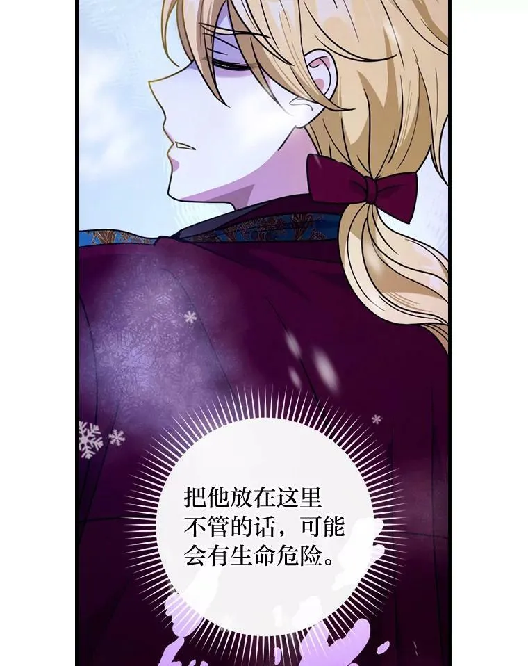 50.魔力暴走 第44页