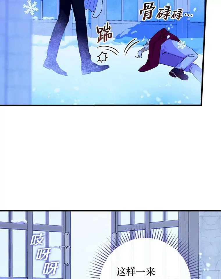 50.魔力暴走 第47页