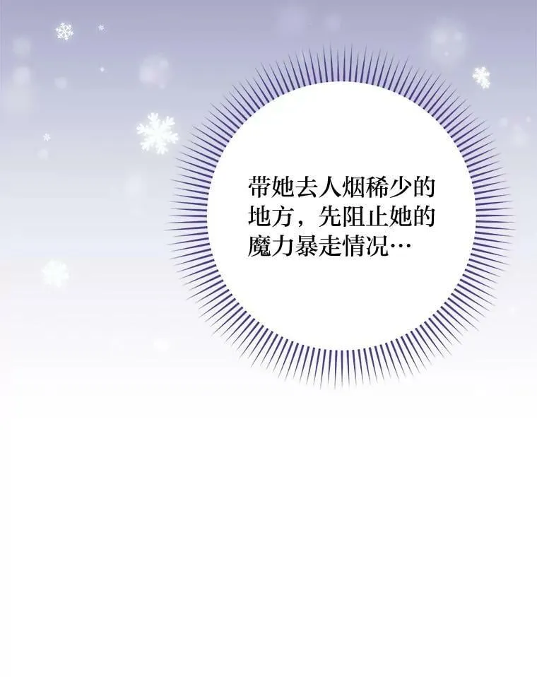 50.魔力暴走 第50页