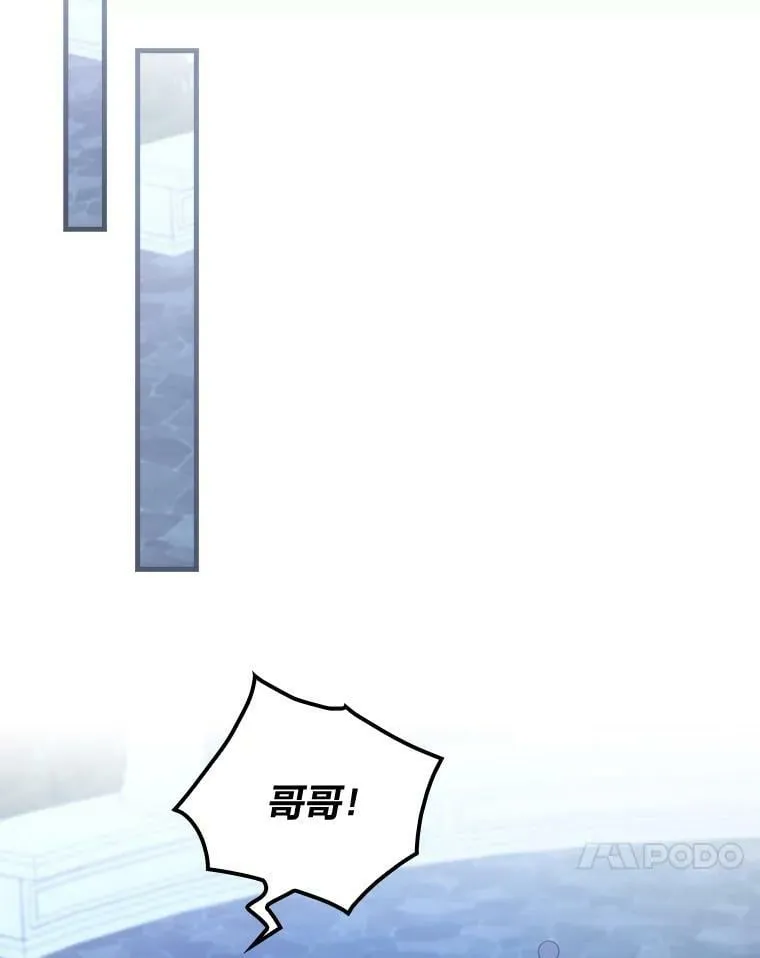 50.魔力暴走 第52页