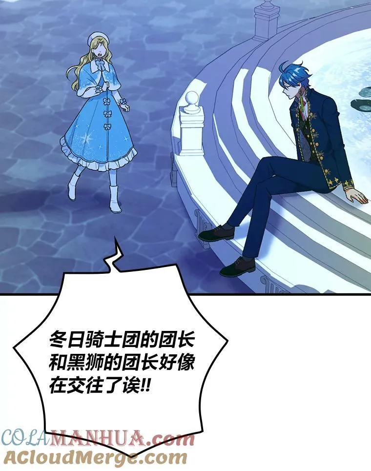 50.魔力暴走 第53页