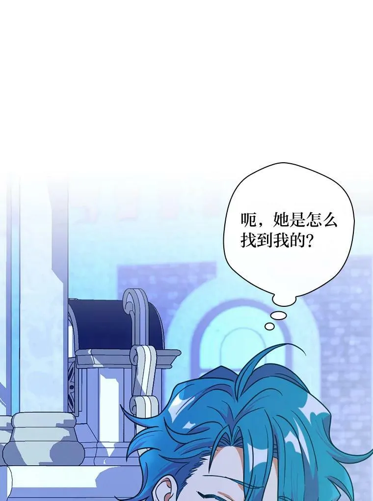 50.魔力暴走 第54页