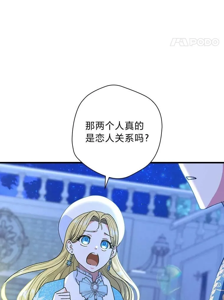 50.魔力暴走 第56页
