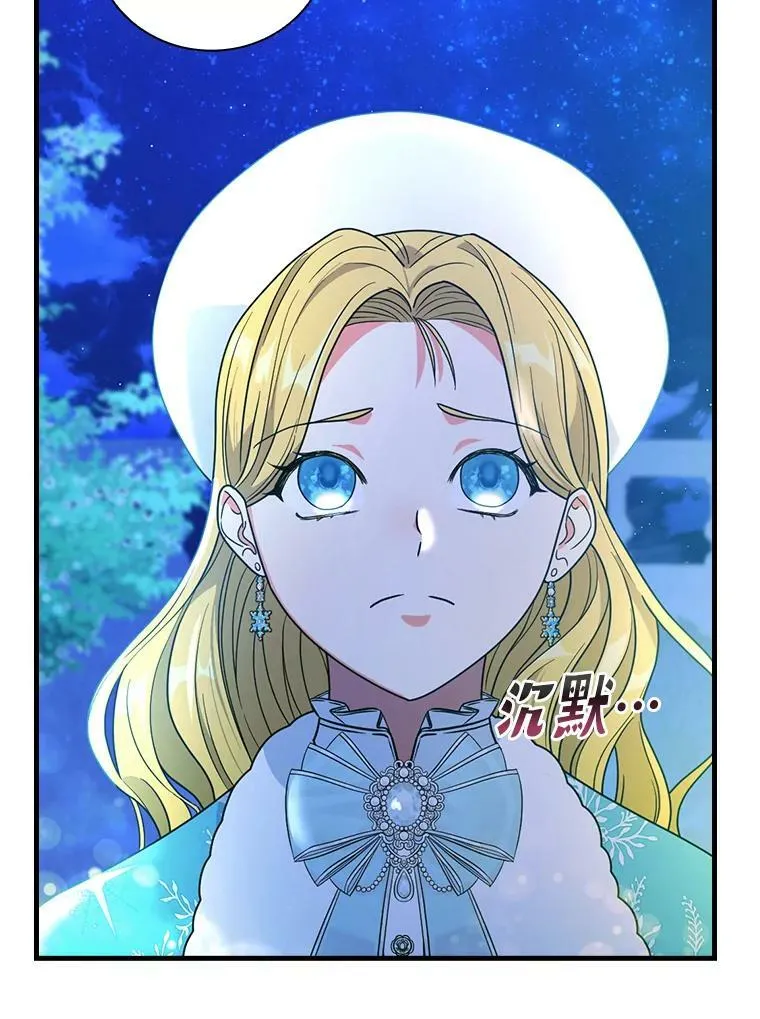 50.魔力暴走 第58页