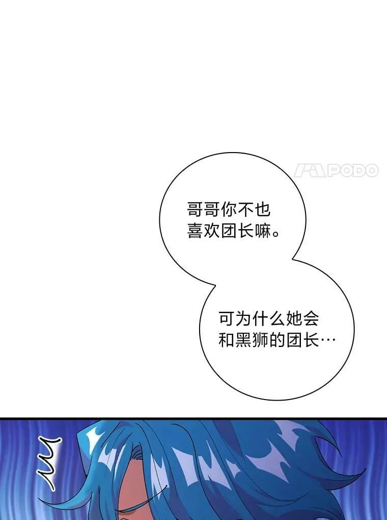 50.魔力暴走 第59页