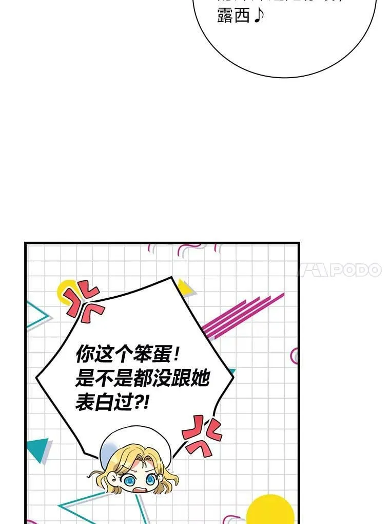 50.魔力暴走 第62页