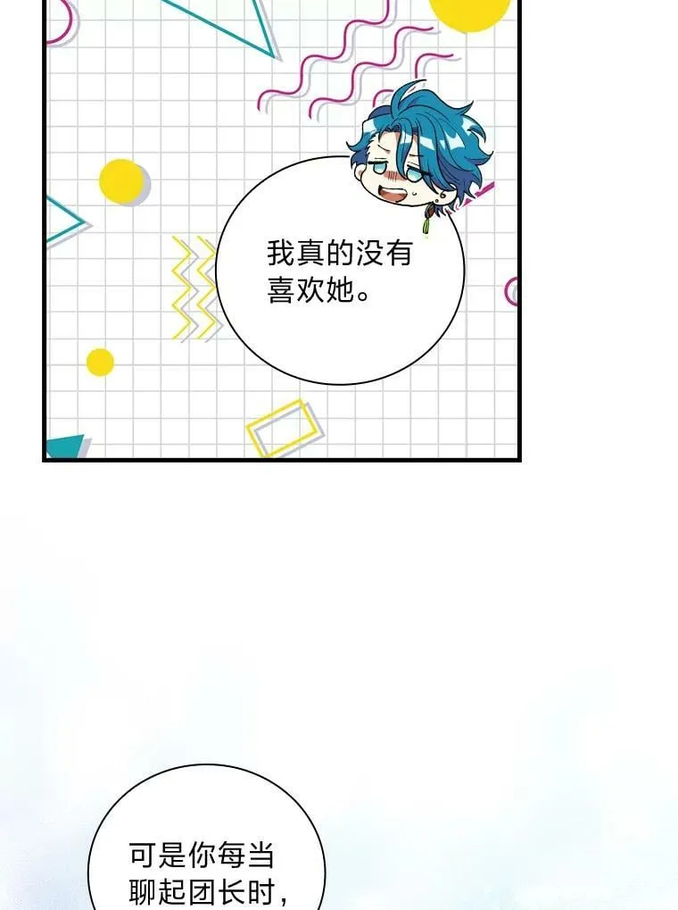 50.魔力暴走 第63页