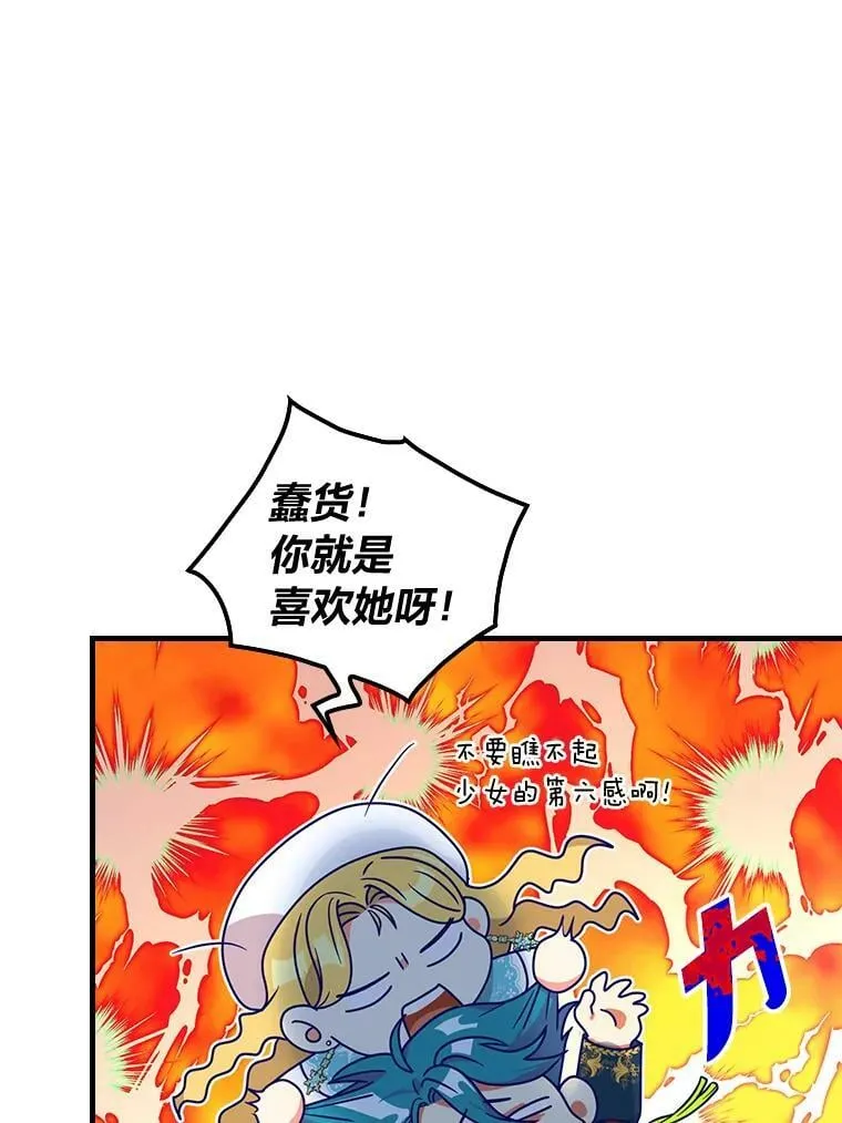 50.魔力暴走 第66页