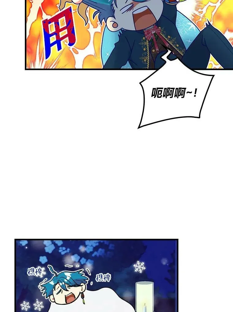 50.魔力暴走 第67页