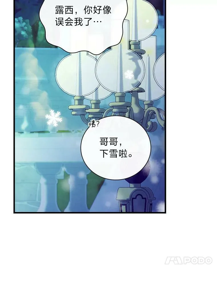 50.魔力暴走 第68页