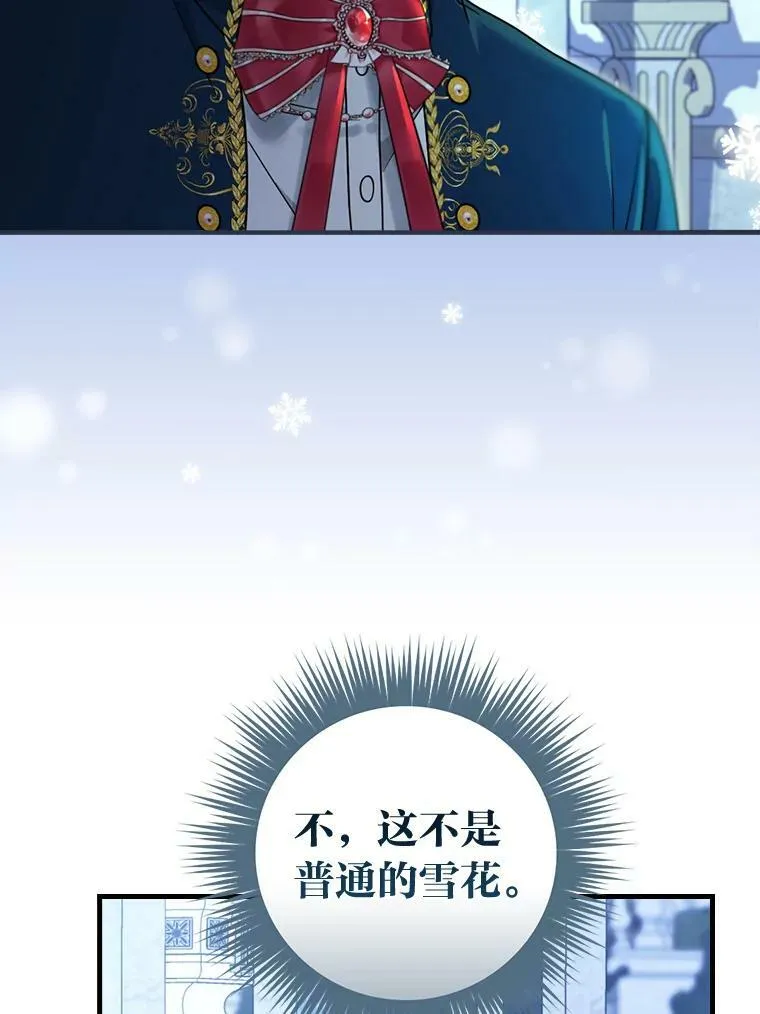 50.魔力暴走 第70页
