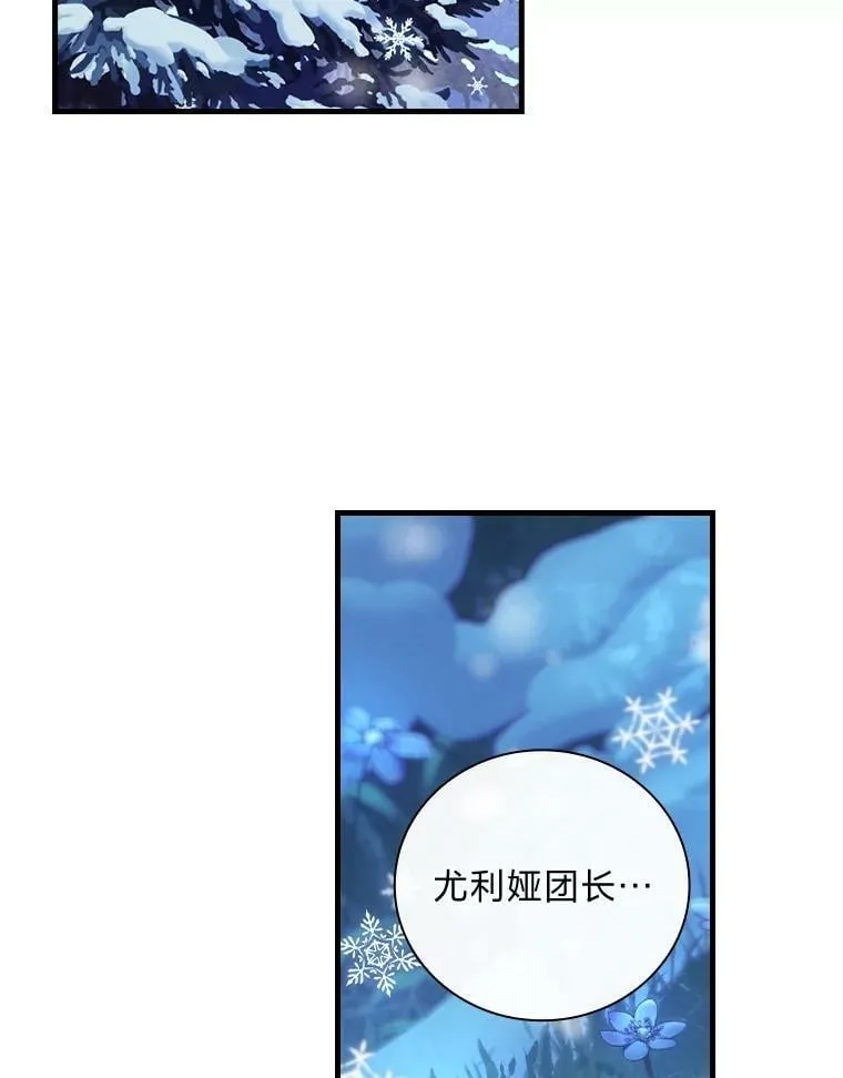 50.魔力暴走 第79页