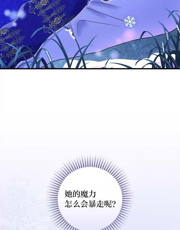 50.魔力暴走 第82页