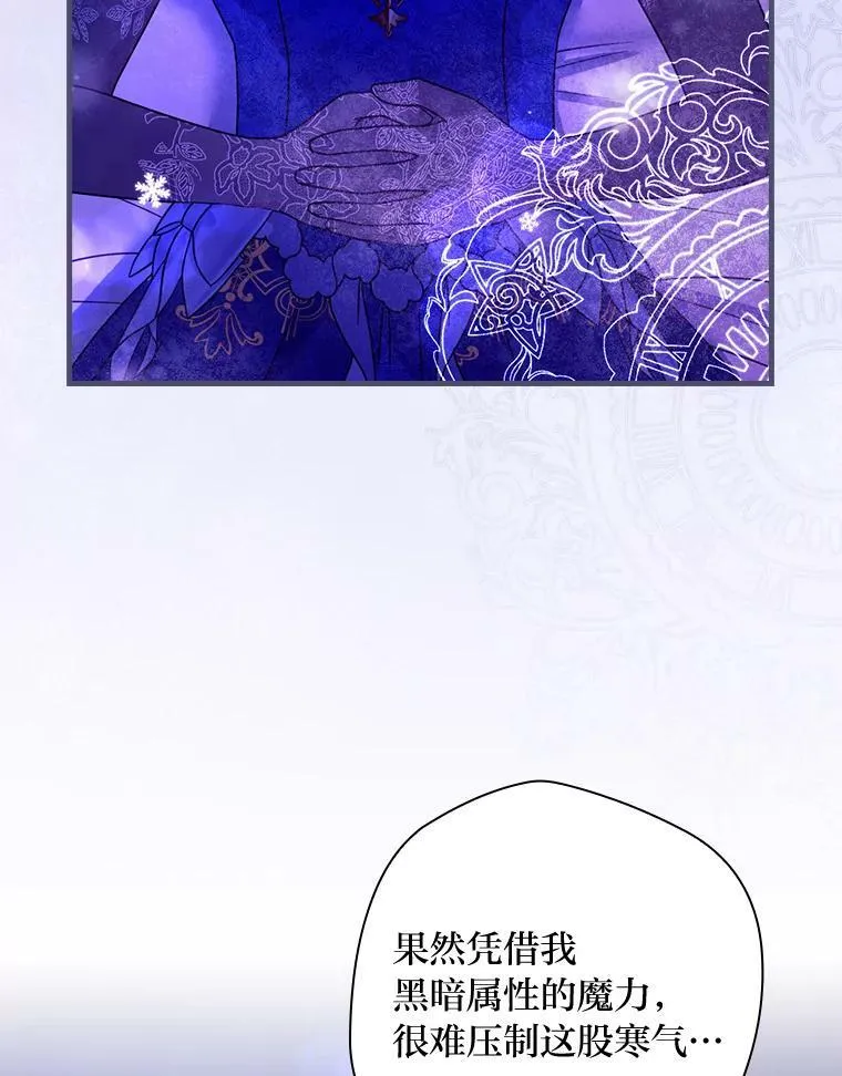 50.魔力暴走 第84页