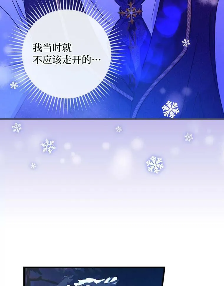 50.魔力暴走 第86页