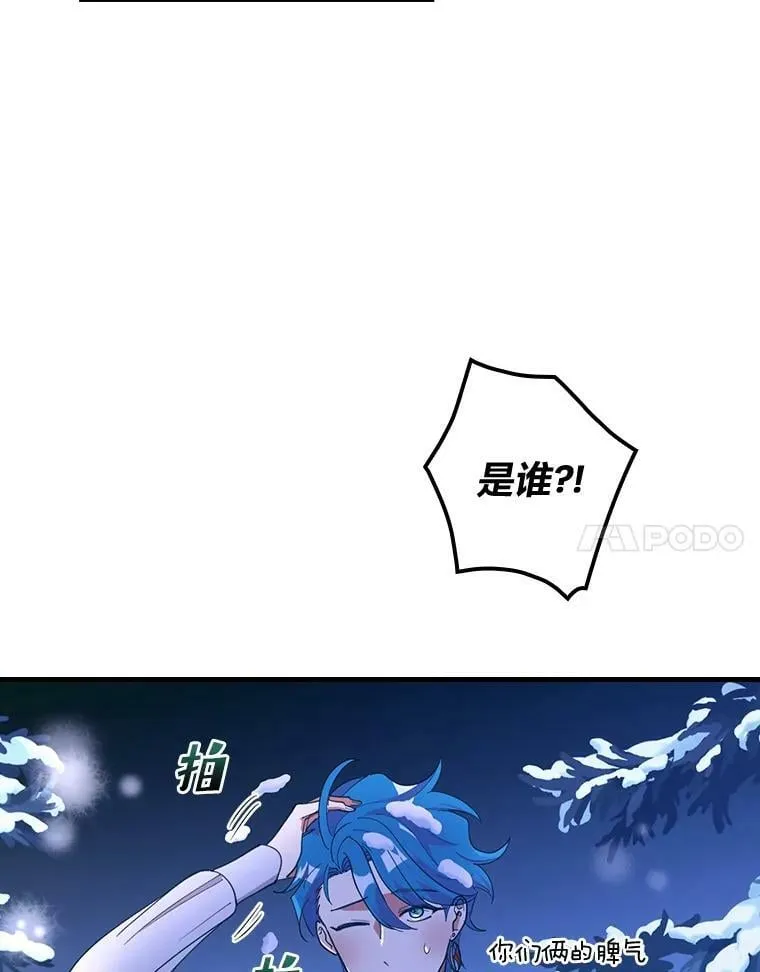 50.魔力暴走 第88页