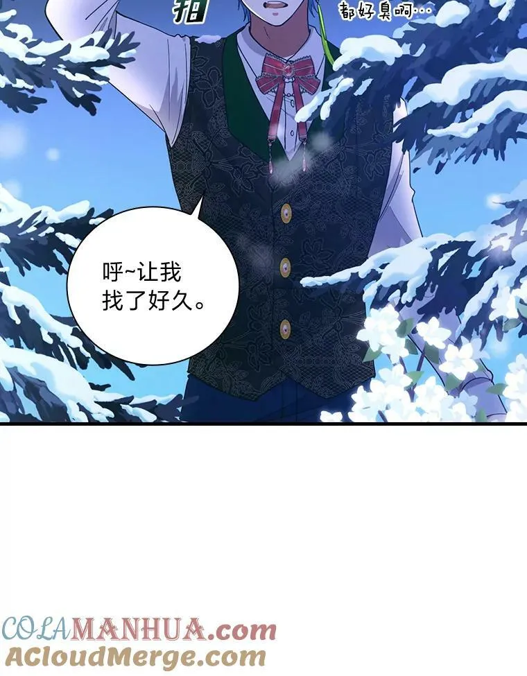 50.魔力暴走 第89页