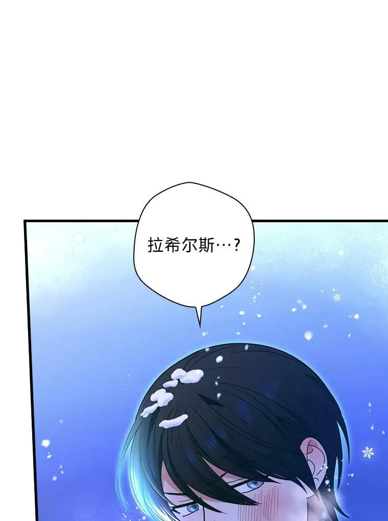 50.魔力暴走 第90页