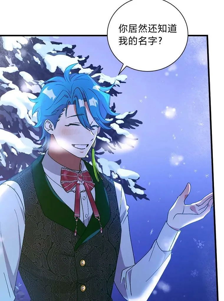 50.魔力暴走 第92页