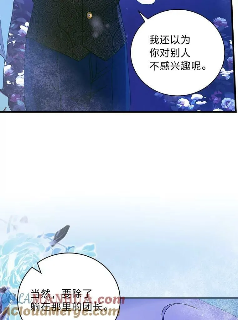 50.魔力暴走 第93页
