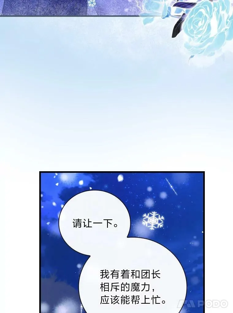 50.魔力暴走 第95页