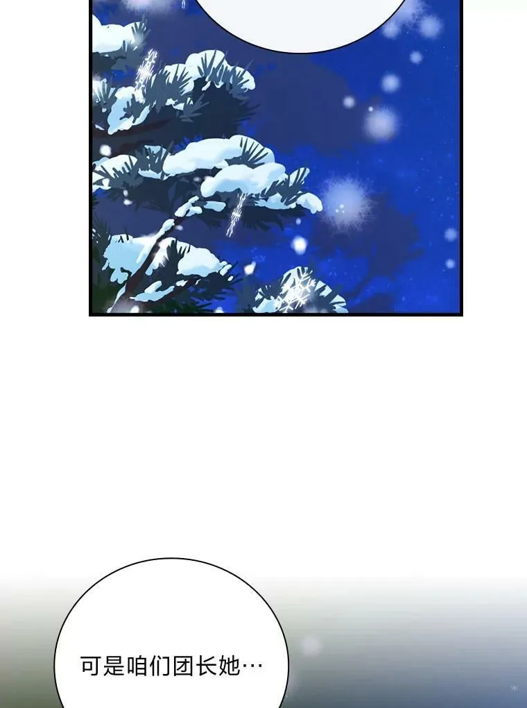 50.魔力暴走 第96页