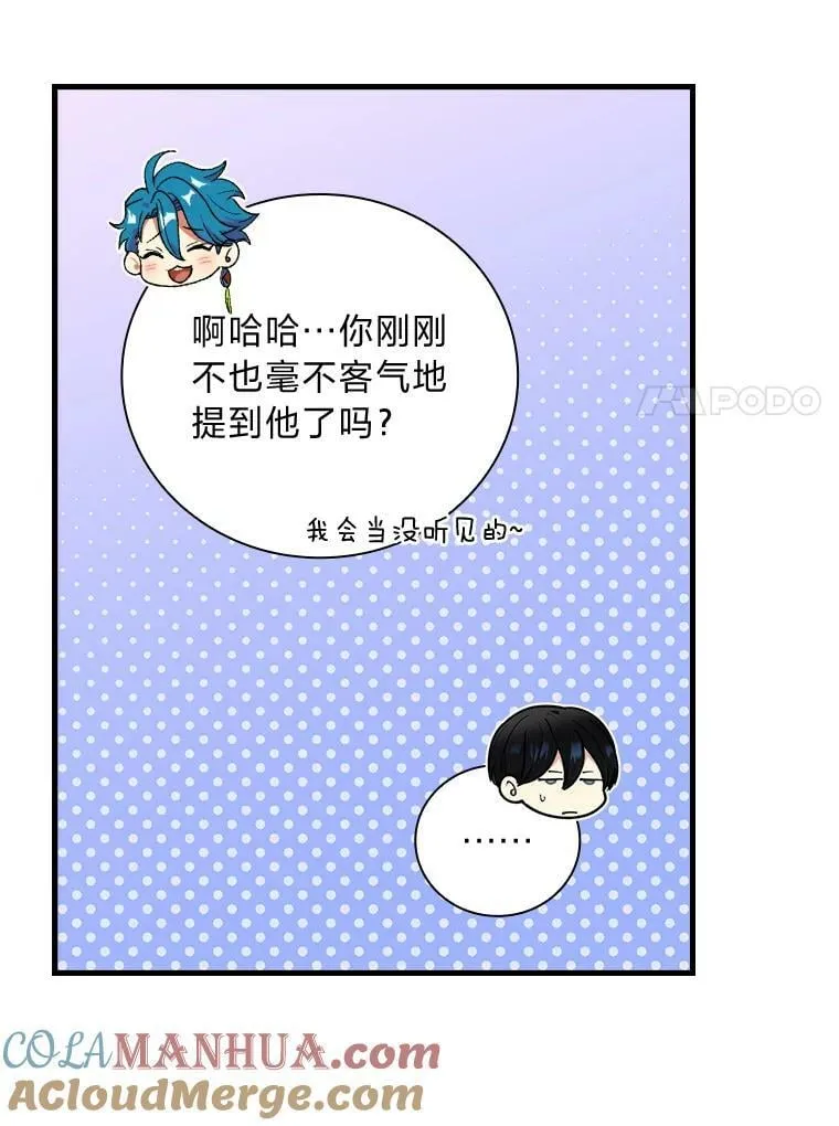 50.魔力暴走 第101页