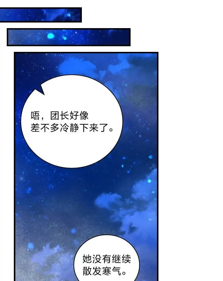 50.魔力暴走 第103页