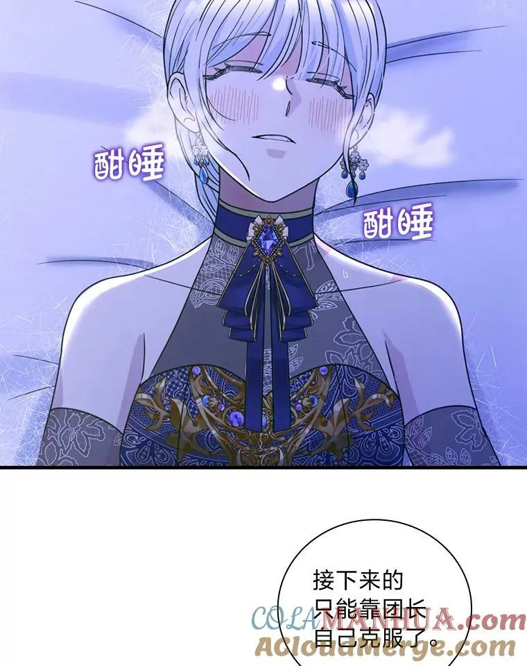 50.魔力暴走 第105页