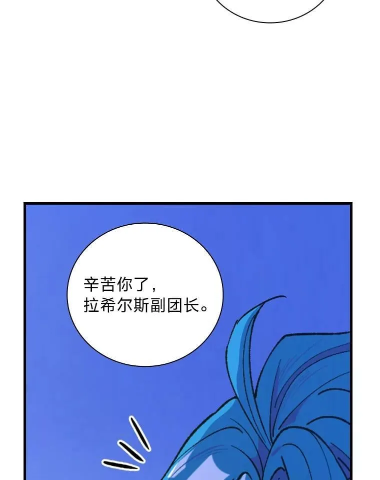 50.魔力暴走 第106页