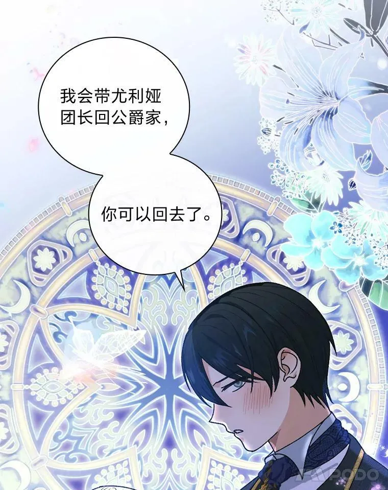 50.魔力暴走 第108页